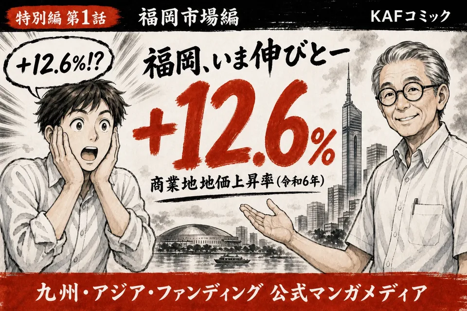 福岡、いま何が起きとーと？の表紙
